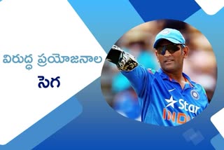 Dhoni