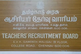 தேர்வு தேதி அறிவிப்பு