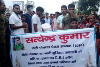 Protest against murder of PACS president in Gaya