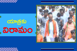 BANDI SANJAY YATRA: 'ప్రజా సంగ్రామ యాత్ర'కు నేడు విరామం.. ఎందుకంటే?