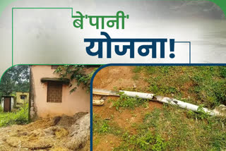 bad-condition-of-rain-water-harvesting-plan-in-lohardaga