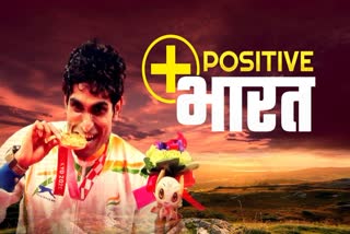 etv-bharat-positive-podcast-story-on-badminton-player-pramod-bhagat