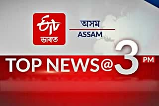 TOP 10 NEWS AT 3 PM