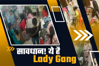 lady-thief-gang-active-in-ranchi