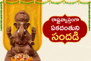 Ganesh Chaturthi 2021 celebrations in telangana