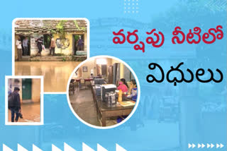 mro office in kakinada is submerged in water