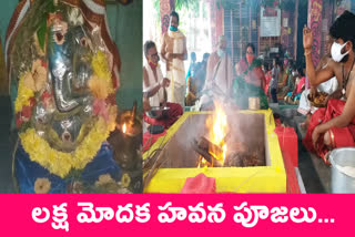 laksha moduga vahan ganapati pooja at Rameshwara Swamy Temple