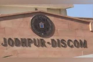 cashier of jodhpur discom embezzled