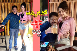 Ramgopal varma beer party with apsara rani