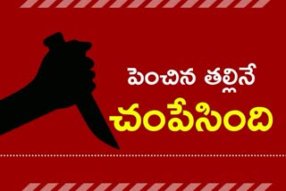 daughter who murdered the step mother at Rajendranagar, hyderabad