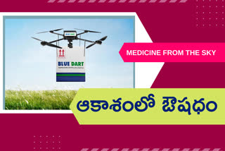 వికారాబాద్‌లో మెడిసిన్ ఫ్రమ్ ది స్కై ప్రాజెక్టు ప్రారంభం