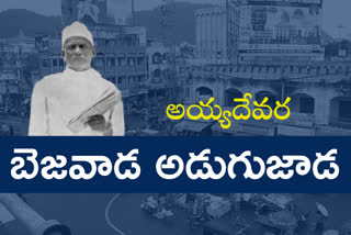 special-story-on-ayyadevara-kaleshwara-rao