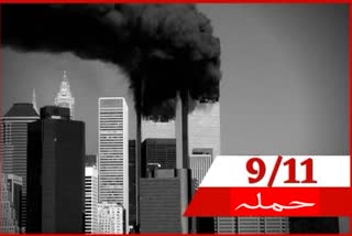 20 years after the 9/11 attacks on world trade center usa