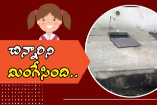 child died: నీటి సంపులో పడి రెండేళ్ల చిన్నారి మృతి