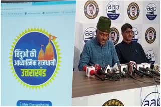 aam-aadmi-party-launched-website-to-make-uttarakhand-spiritual-capital