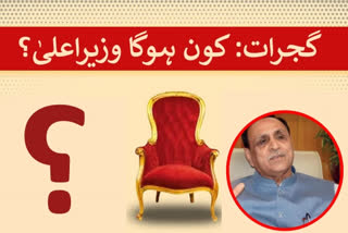 وجے روپانی