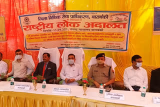 national lok adalat organized in barabanki