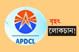 apdcl-in-the-burden-of-unpaid-bills