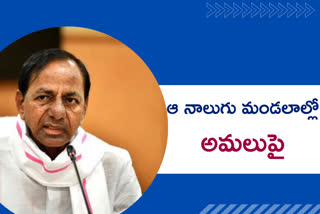 KCR REVIEW ON DALITHA BANDHU