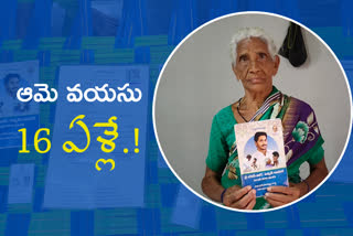 old-woman-facing-pension-problem-due-to-age-is-16-in-adhar-card