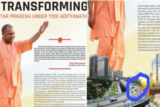 Kolkata's Maa flyover in Yogi Adityanath ad which is showcasing development features of up, Abhishek Banerjee, Mahua Moitra react
