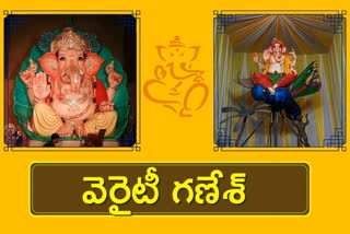 variety ganesh, different types of ganesh