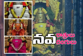 Navratri Special: ఈ గణపయ్య తొమ్మిది రోజులు తొమ్మిది రంగుల్లో దర్శనమిస్తారట!