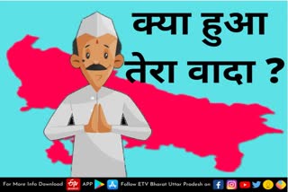 नेता जी का रिपोर्ट कार्ड