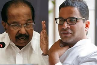 Congress leader M Veerappa Moily  G-23  Sonia Gandhi.  Prashant Kishor  Congress party  Prashant Kishor  പ്രശാന്ത് കിഷോര്‍  ജി -23 നേതാക്കള്‍  പ്രശാന്ത് കിഷോര്‍  എം. വീരപ്പ മൊയ്‌ലി  തെരഞ്ഞെടുപ്പ് തന്ത്രജ്ഞന്‍ പ്രശാന്ത് കിഷോര്‍  സോണിയ ഗാന്ധി  ജി -23