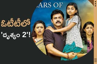 Venkatesh Drishyam 2