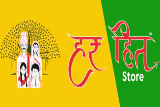 haryana Harhit stores