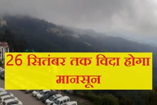 weather update of himachal pradesh