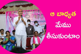 Harish Rao