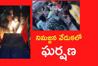 వినాయక నిమజ్జన వేడుకలో ఘర్షణ