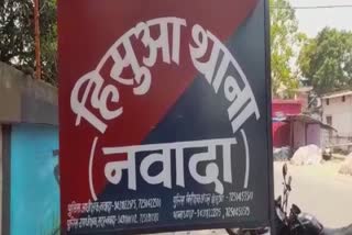 नवादा