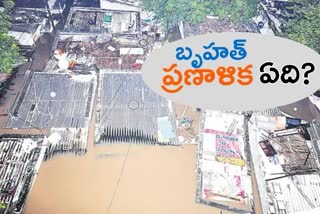 వరద