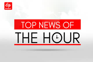 TOP NEWS OF THE HOUR