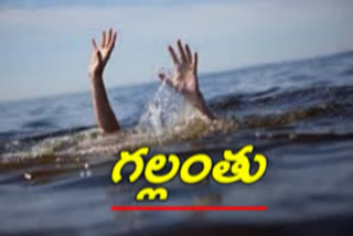 ఏలూరు కాల్వలో ప్రమాదవశాత్తు జారిపడి బాలుడు గల్లంతు