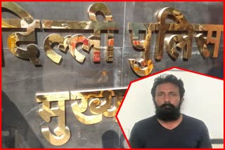 scam accused arrested from jaipur