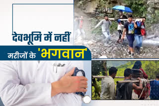 Health Service News of Uttarakhand