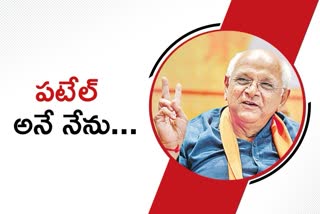 భూపేంద్ర పటేల్ ప్రమాణస్వీకారం