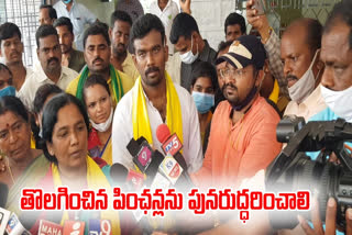 పింఛన్ల తొలగింపుపై ధర్మవరంలో తెదేపా నిరసన