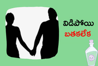 suicide attempt in guntur