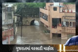 જામનગર જળબંબાકાર