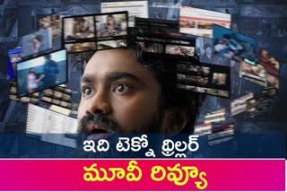 NET movie review in telugu