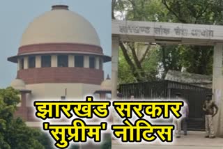 supreme-court-issued-notice-to-jharkhand-government-on-jpsc-case