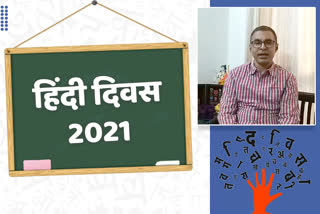 Delhi University Professor Niranjan Kumar on Hindi Divas