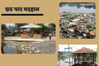 Nangli Vihar Chhath Ghat submerged in drains  water in delhi