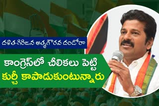 Revanth Reddy