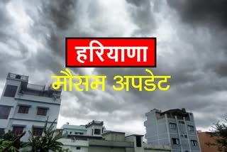 Haryana Weather Update rain alert for haryana by India Meteorological Department